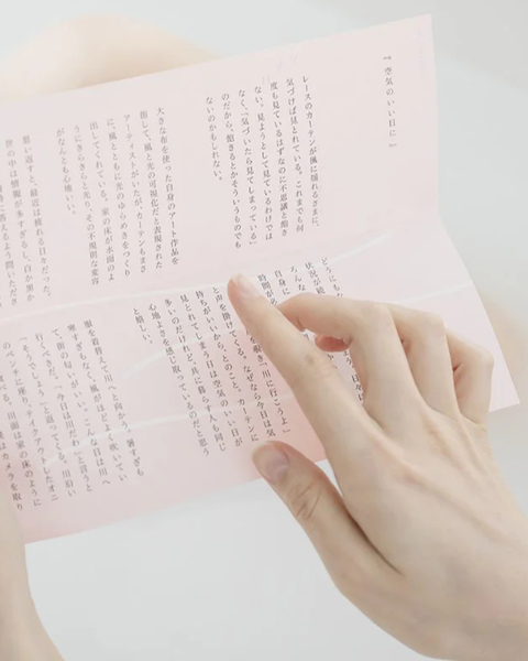 「わたしたちの日々」エッセイ投稿募集のお知らせ。あなたの日々の欠片を、だれかの深呼吸に。