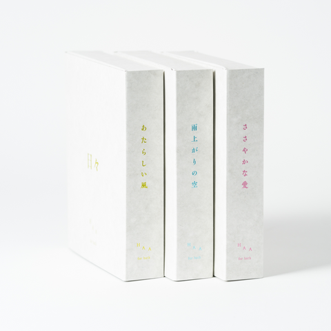 HAA for bath 日々 5個入り 背表紙