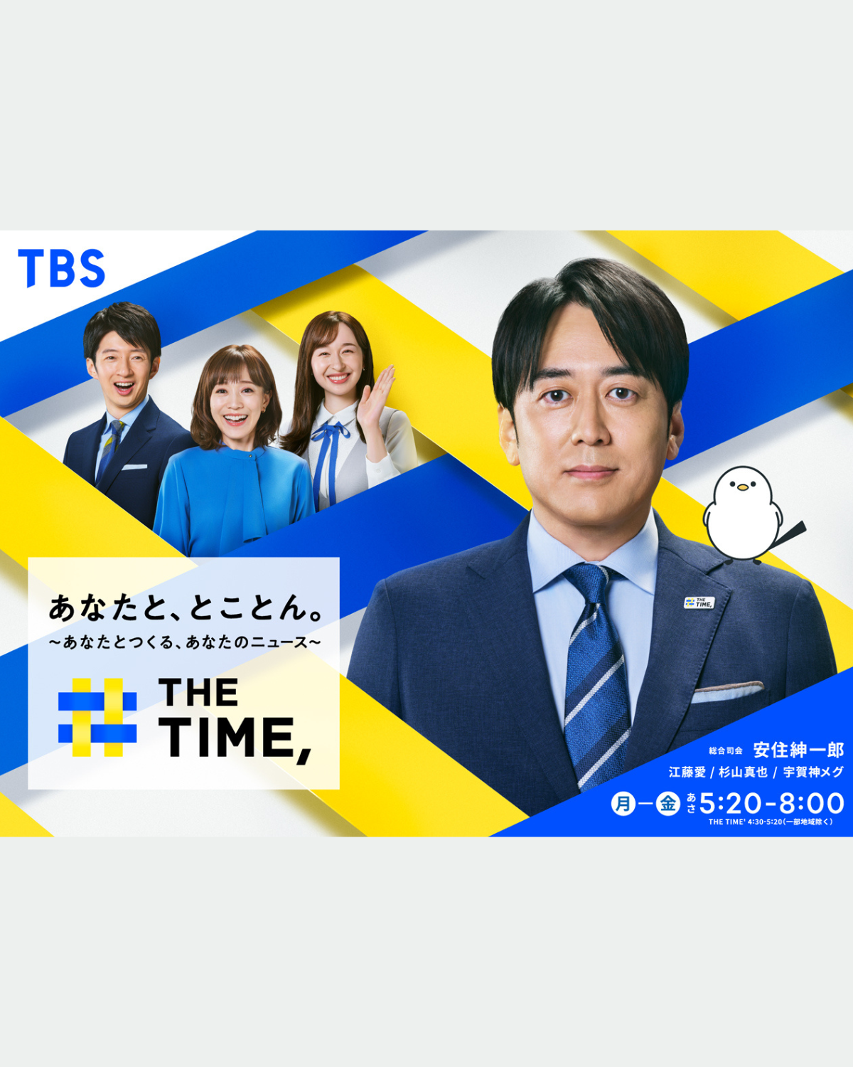 【2025年11月20日】TBSテレビ「THE TIME,」にて、HAAの入浴剤をご紹介いただきました