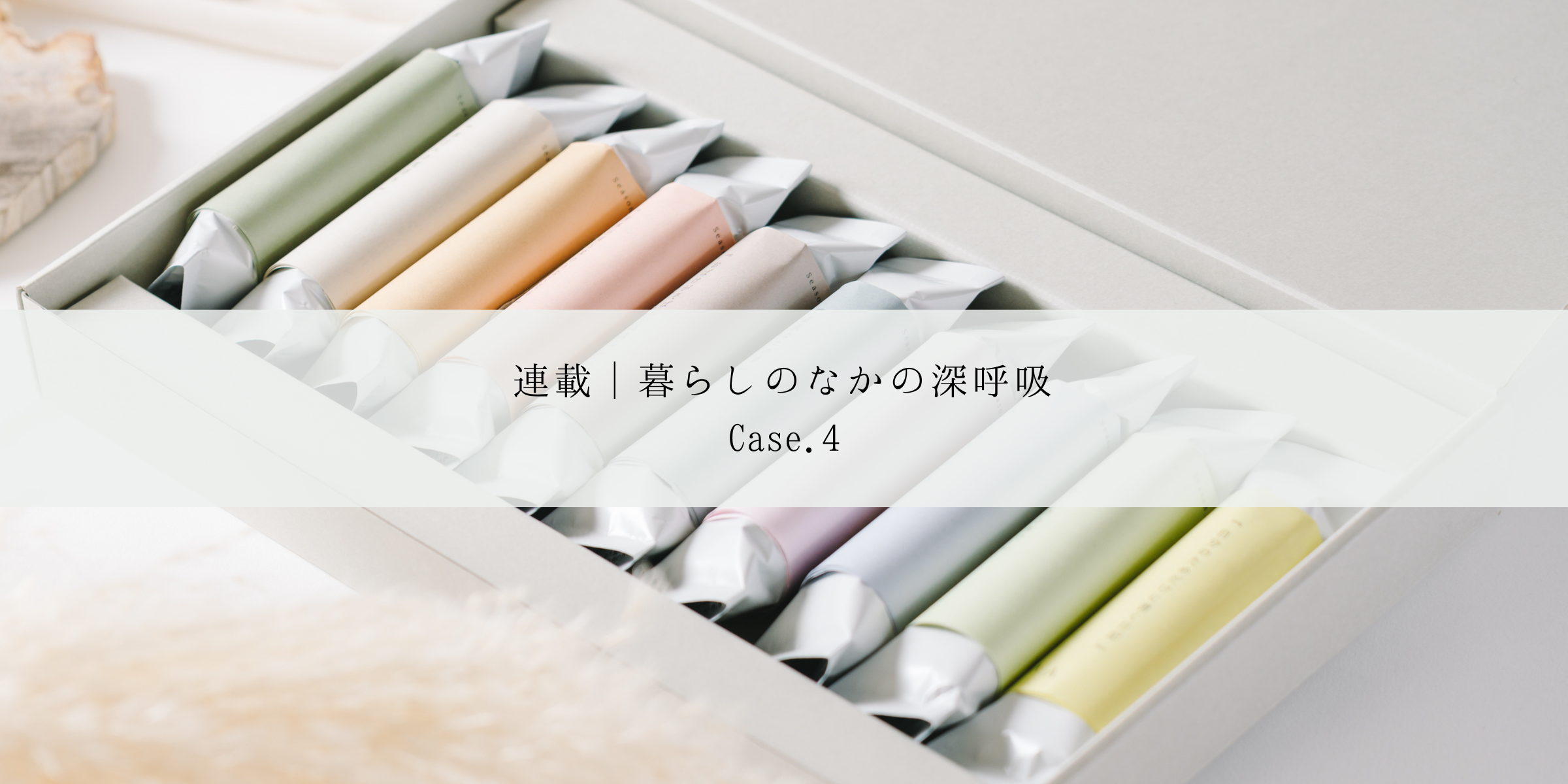 【連載│暮らしのなかの深呼吸】Case4.日本と海外の多拠点生活。バイタリティの源は？～HAAメンバー内野の場合～