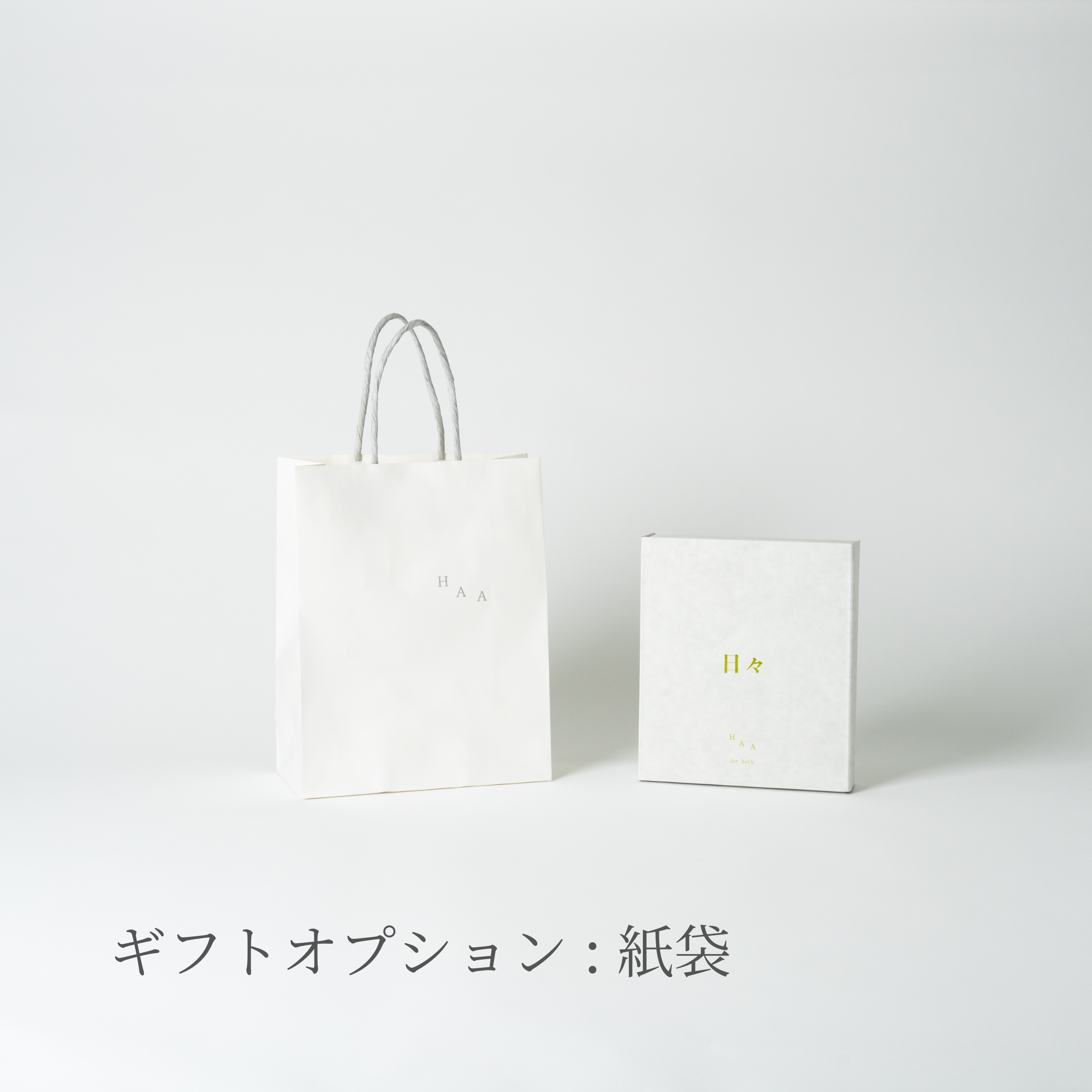 HAA様 リクエスト 2点 まとめ商品 【公式通販】