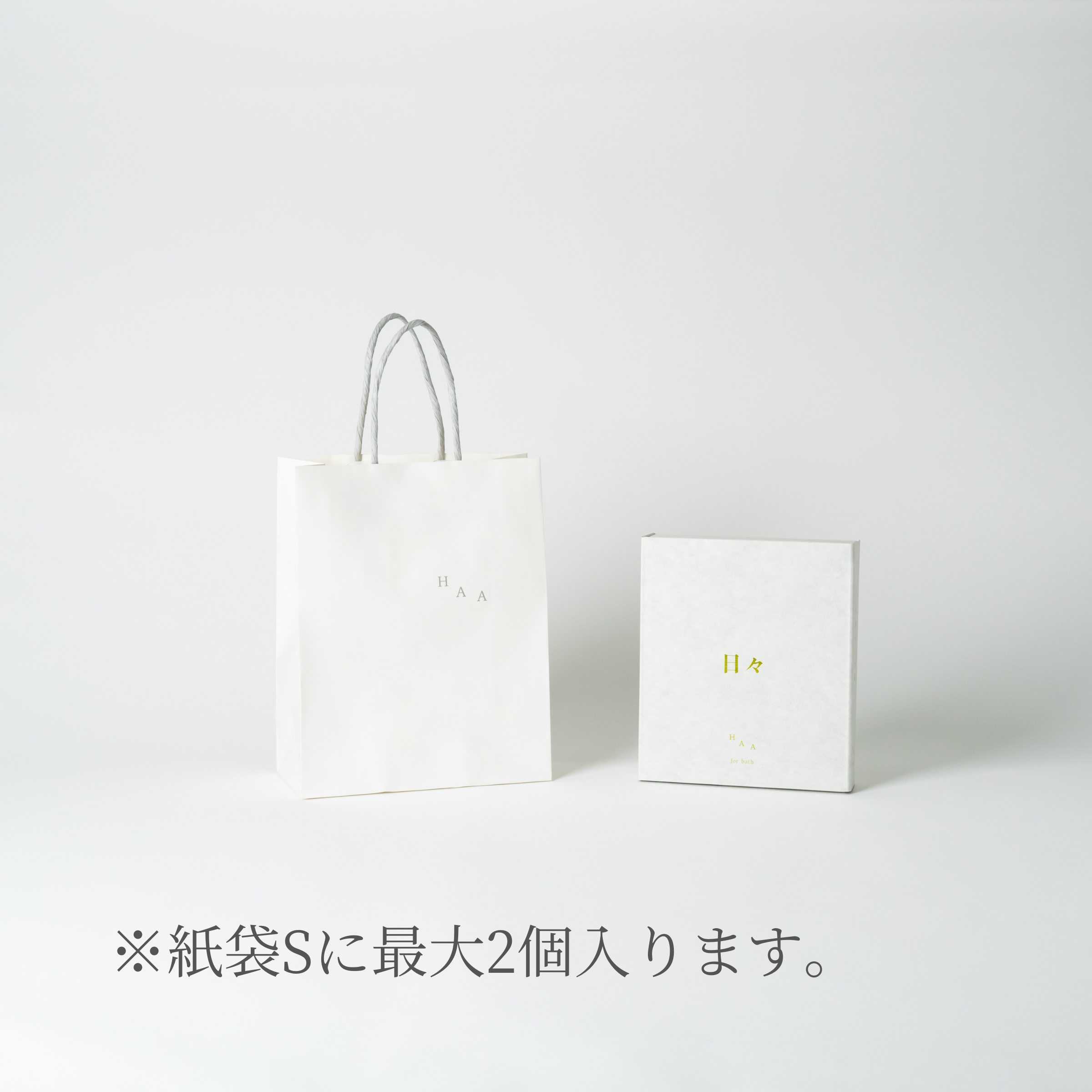 公式オンラインストア限定】紙袋 | HAA 公式オンラインストア